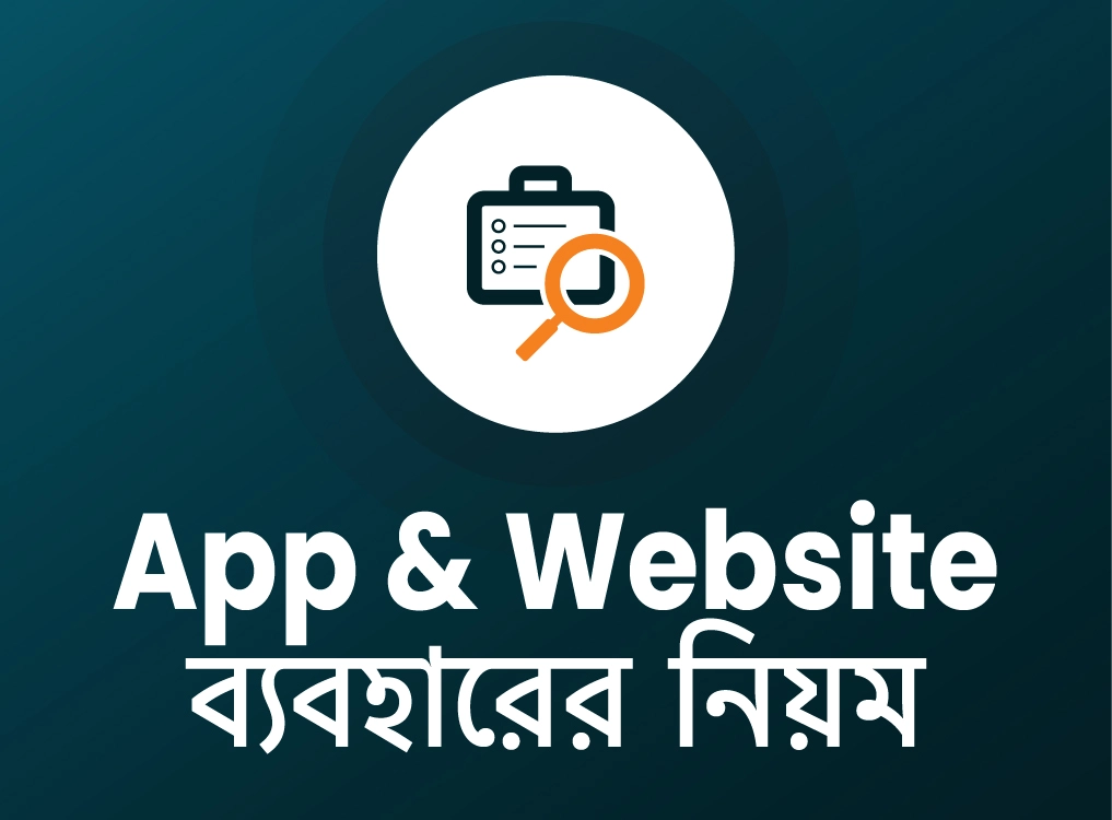 APP Website Uses Rules Banner
