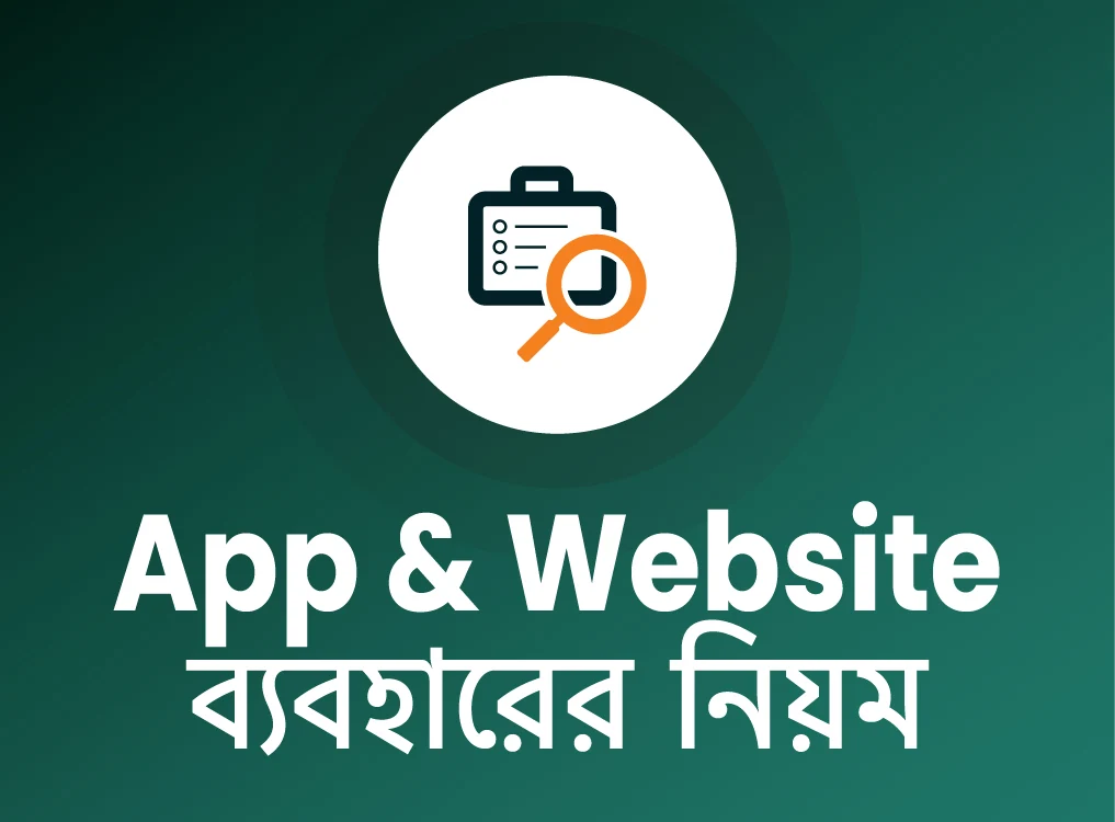 APP Website Uses Rules Banner