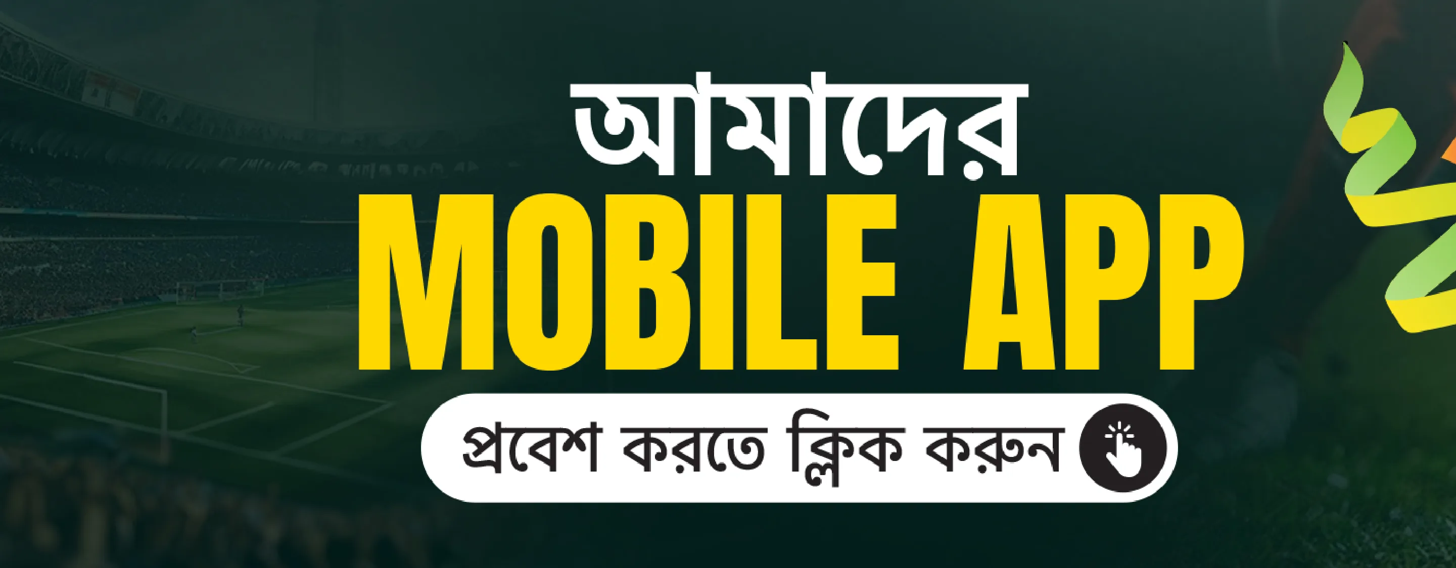 Home 1st Add Banner