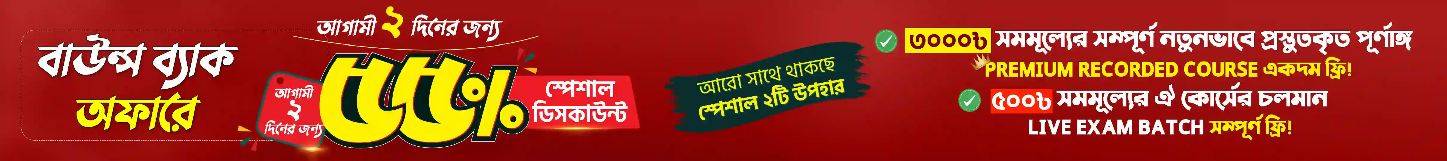 Home 2nd Add Banner