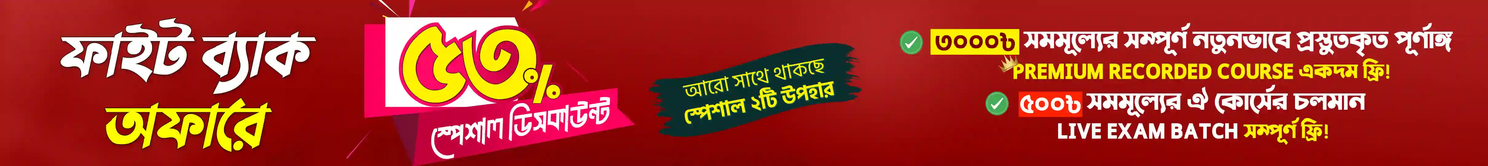 Home 2nd Add Banner